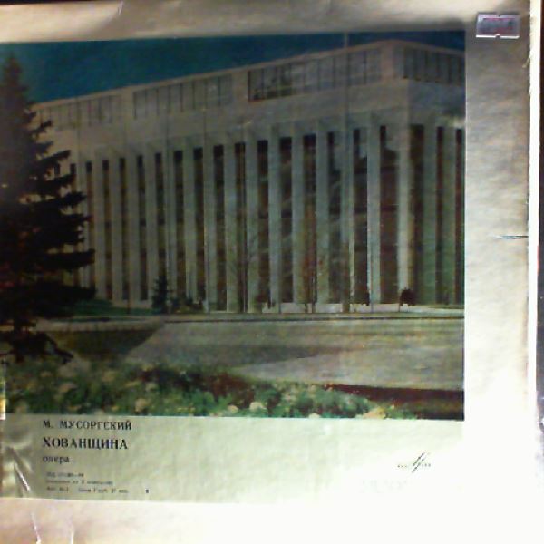 Nechaev/Shashkov/Preobrazhenskaya/Chorus and Orchestra of the Leningrad State Academic Theatre of Opera and Ballet (cond. Khaikin) — Mussorgsky - Khovanshchina