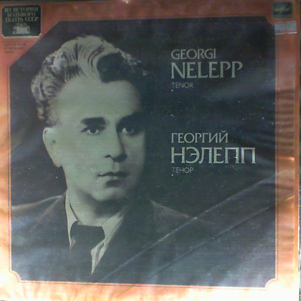 Nelepp Georgi — Wagner, Verdi, Halevi, Tchaikovsky, Rimsky-Korsakov
