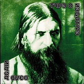 Type O Negative — Dead Again