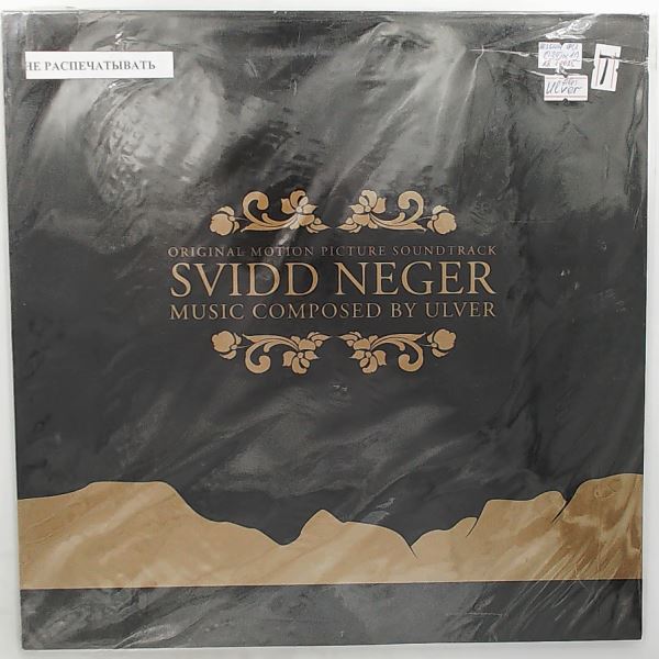 Ulver — Svidd Neger - Original Motion Picture Soundtrack