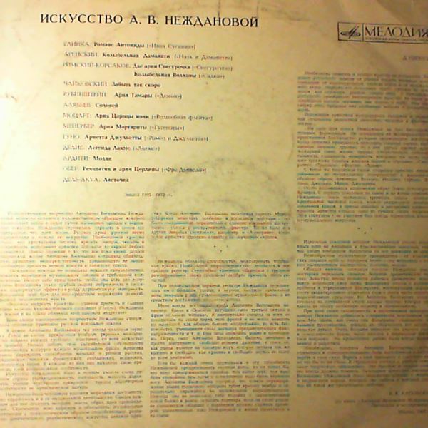 Nezhdanova Antonina — Art Of Nezhdanova A.V.