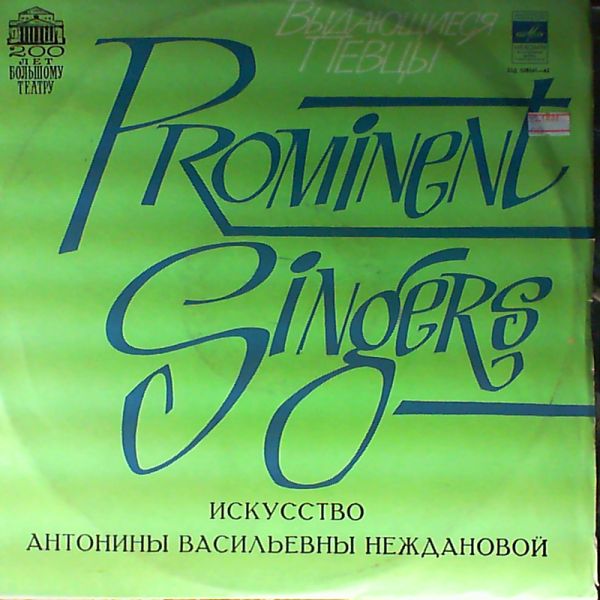 Nezhdanova Antonina — Prominent Singers