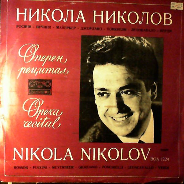 Nikolov Nikola — Opera Recital: Ponchielli, Meyerbeer, Puccini, Rossini, Verdi, Leoncavallo, Giordano