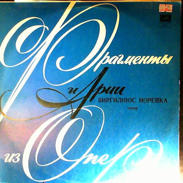 Noreika Virgilius — Sasnauskas, Stradella, Handel, Dvarionas, Karnavicius, Tchaikovsky, Puccini - Arias, songs and ballads
