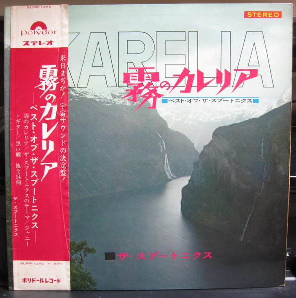 The Spotnicks — Karelia / The Best Of The Spotnicks