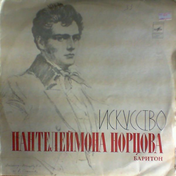 Nortsov Panteleymon — Tchaikovsky, Rimsky-Korsakov, Dargomyzhsky, Borodin