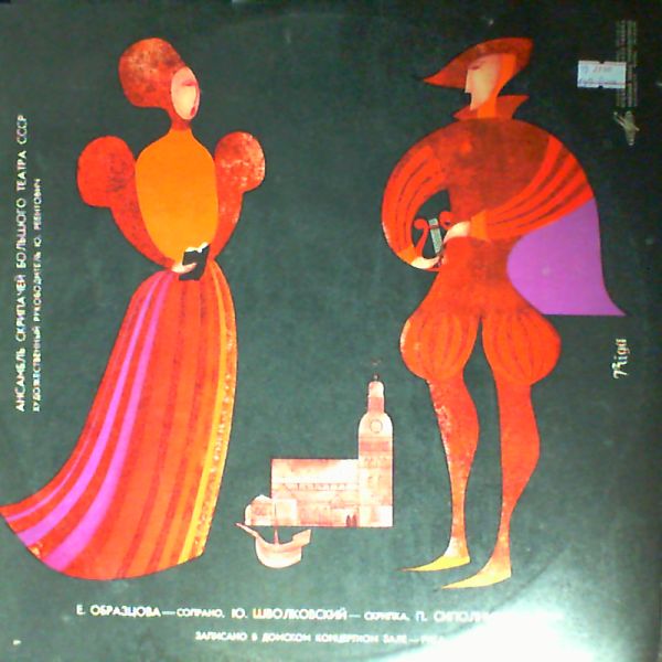 Obraztsova Elena (Образцова Елена) — A. Korelli, T.Vitali