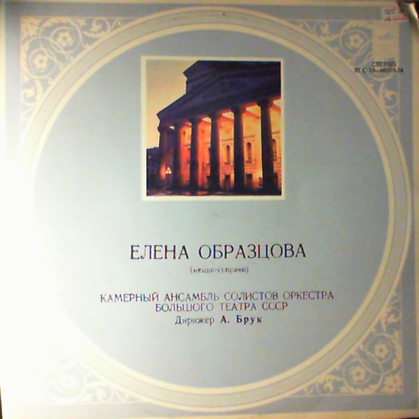 Obraztsova Elena (Образцова Елена) — Bach - Aria from the Mass in B-moll, Aria from Oster-Oratorium, Cantata no. 53, Handel - Arias