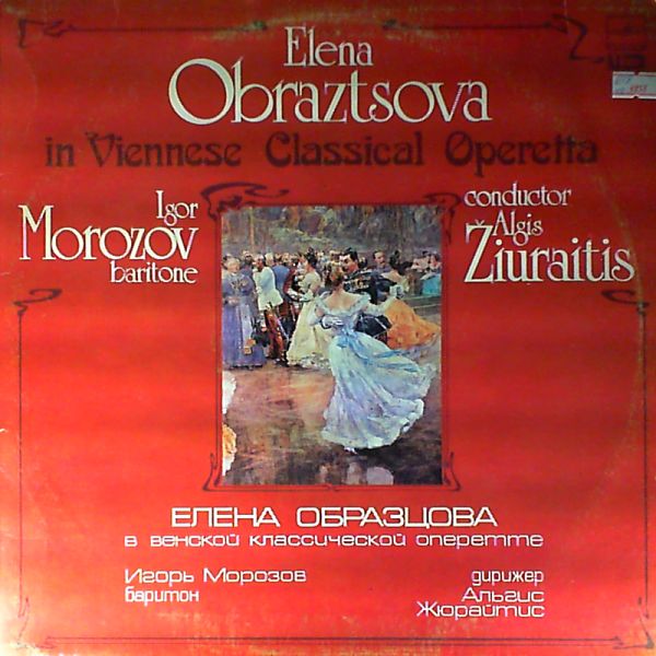 Obraztsova Elena (Образцова Елена) — Elena Obraztsova in Viennese Classical Operetta
