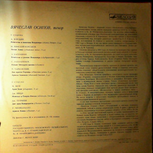 Osipov Vyacheslav — Opera Arias