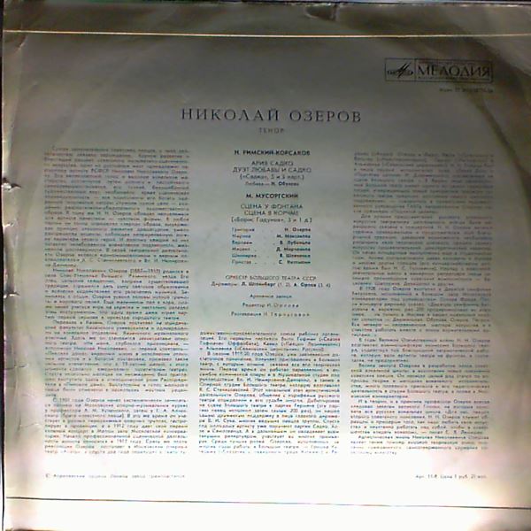 Ozerov N. — Rimsky-Korsakov, Mussorgsky - Opera arias and scenes