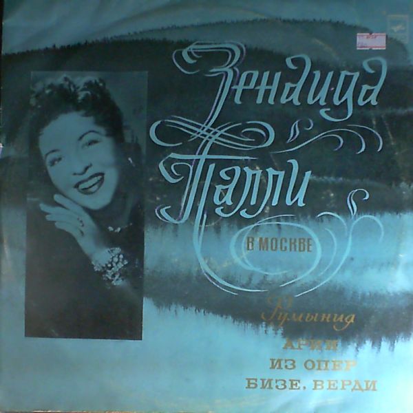 Palli Zenaida — In Moscow