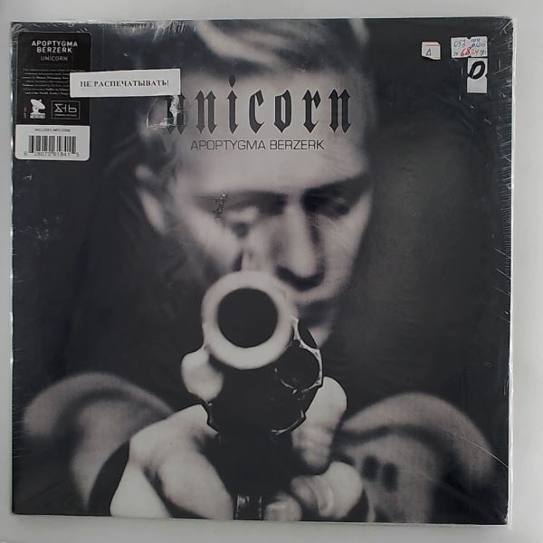 Apoptygma Berzerk — Unicorn