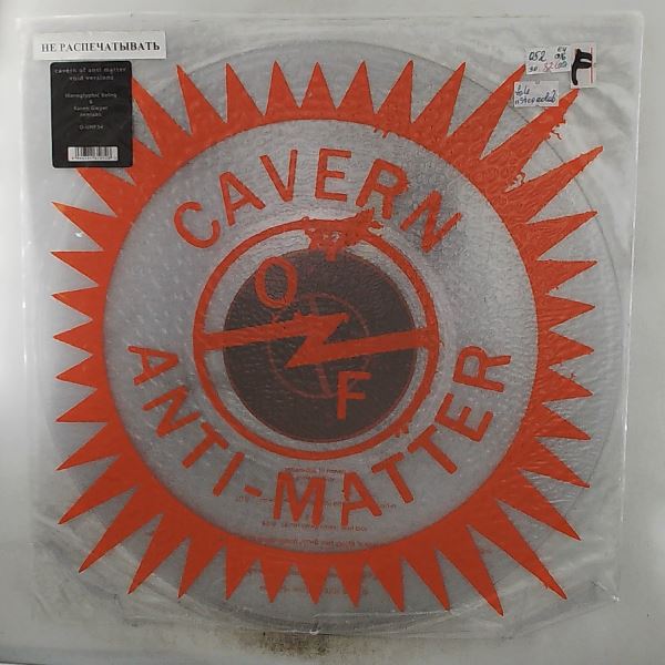 Cavern Of Anti-Matter (Gane Tim - Stereolab) — Void Versions