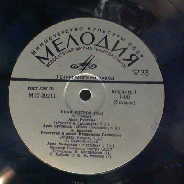Petrov Ivan — Arias