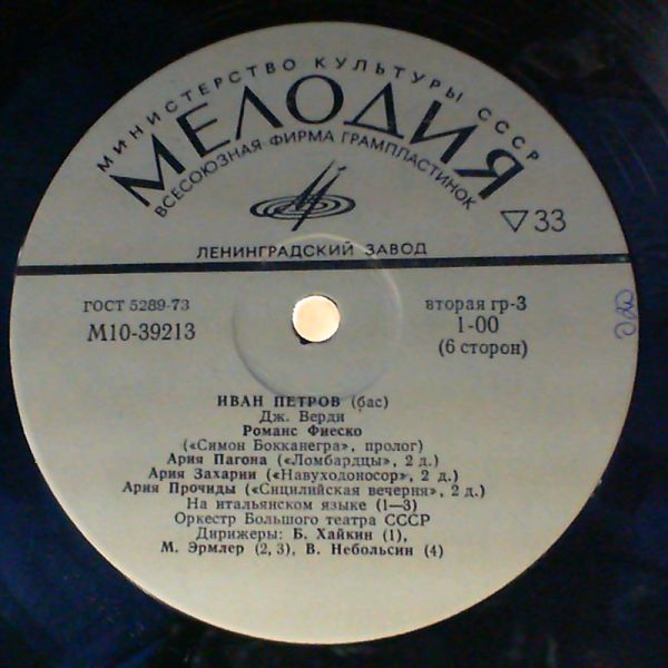 Petrov Ivan — Verdi