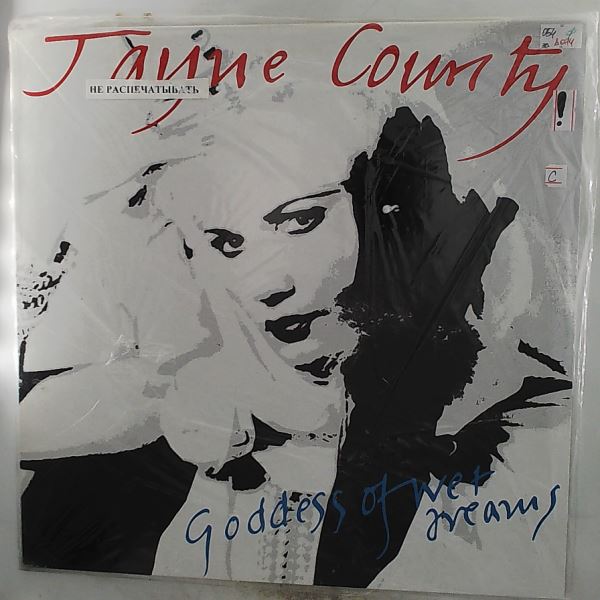 County Jayne — Goddess Of Wet Dreams