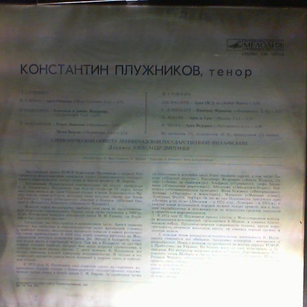 Pluzhnikov K. — Glinka, Napravnik, Tchaykovskiy, Rossini, Donitsetti, Massenet, Chile
