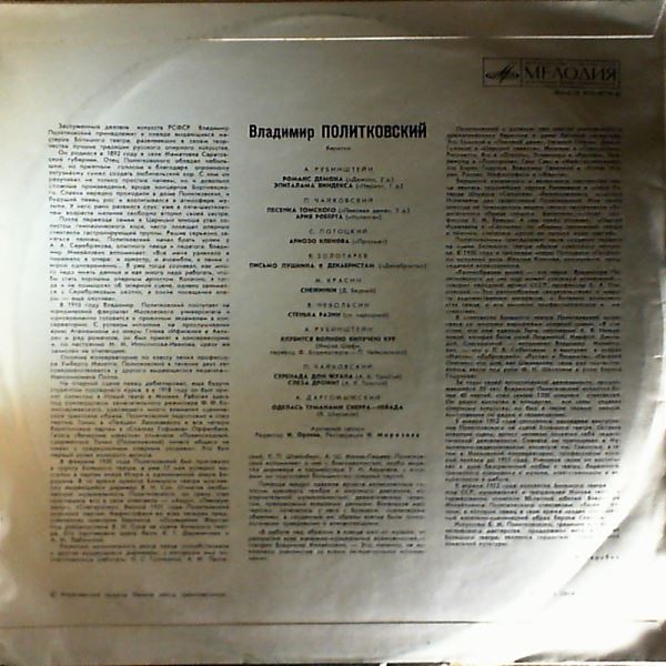 Politkovsky I. — Arias From Operas