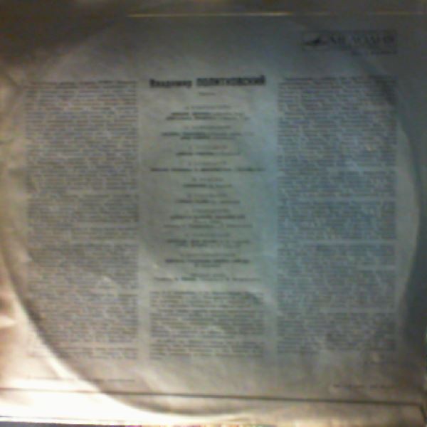 Politkovsky V. — Arias and Romances: Rubinstein, Tchaikovsky, Pototsky, Zolotarev, Krasin, Nebolsin, Dargomyzhsky