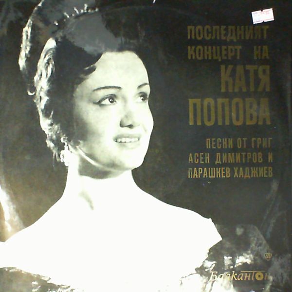 Popova Katya — The last concert Katie Popovoy.Pesni Edvard Grieg