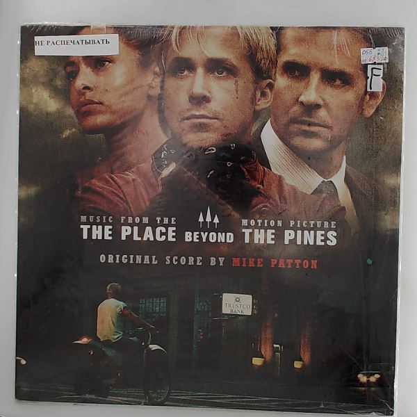 Patton Mike (Faith No More, Mr. Bungle) — Place Beyond The Pines (Music From The Motion Picture)