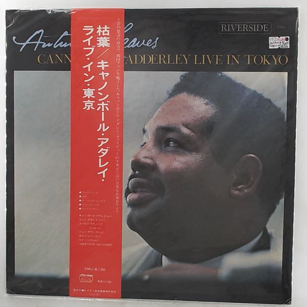 Adderley Cannonball — Autumn Leaves - Adderley Cannonball Live In Tokyo
