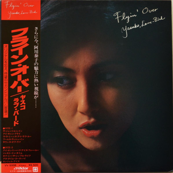 Agawa Yasuko (Love-Bird Yasuko) — Flyin' Over Yasuko, Love-Bird