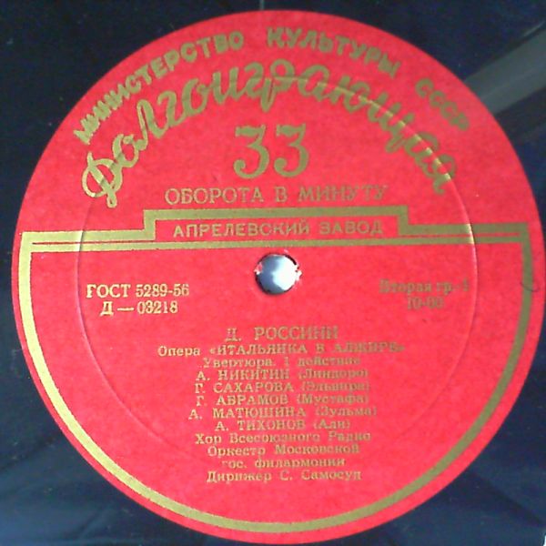 Samosud S.(dir.) — Rossini: L'Italiana in Algeria