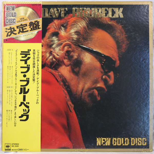 Dave Brubeck — New Gold Disc
