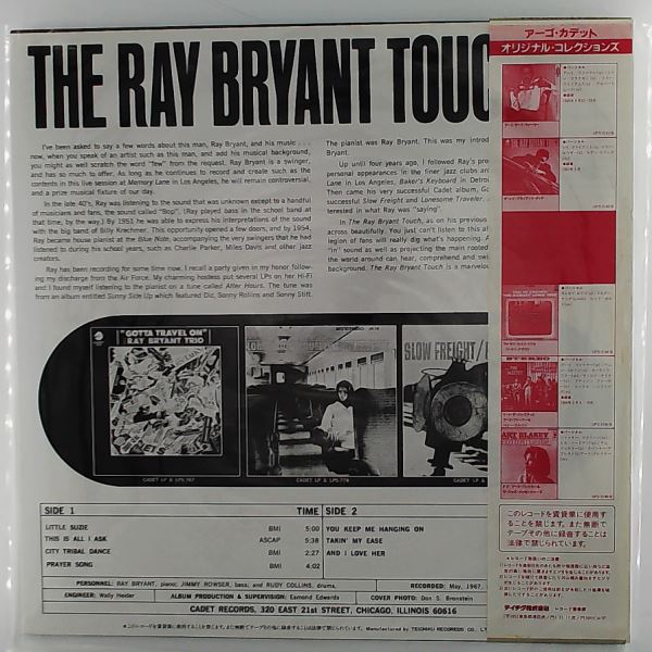 Bryant Ray — Bryant Ray Touch