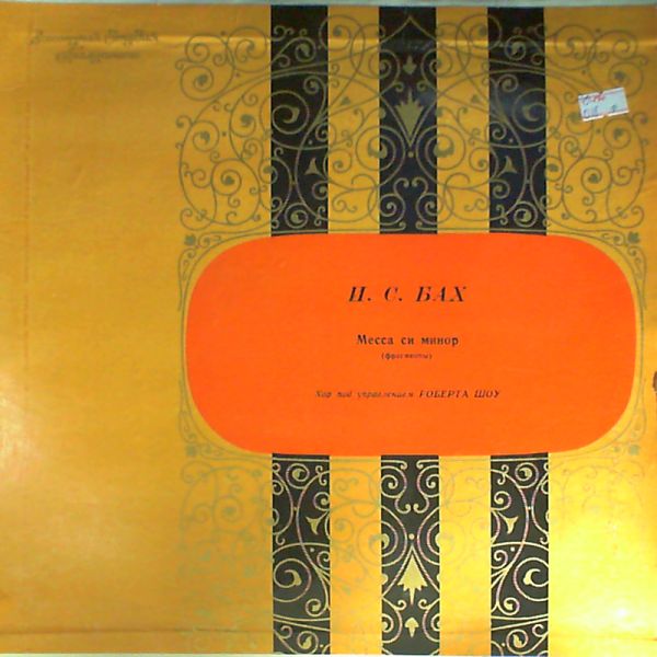 Show R. — Bach - Mass in B-moll (excerpts)