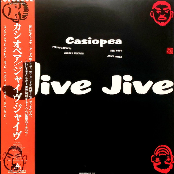 Casiopea — Jive Jive