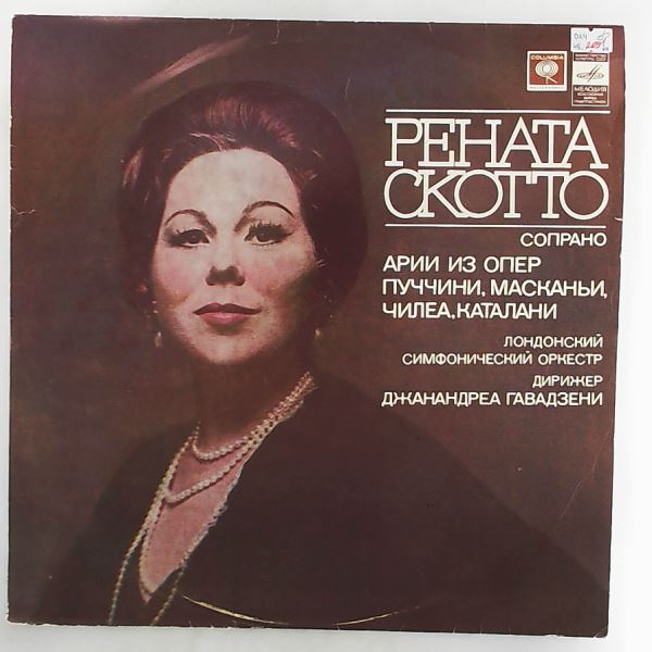 Skotto Renata — Arias from operas of Puccini, Mascagni, Cilea, Catalani