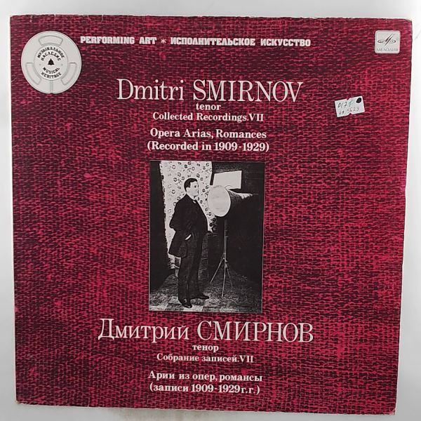 Smirnov D. — Tenor. Collected Recordings 7: Opera Arias, Romances