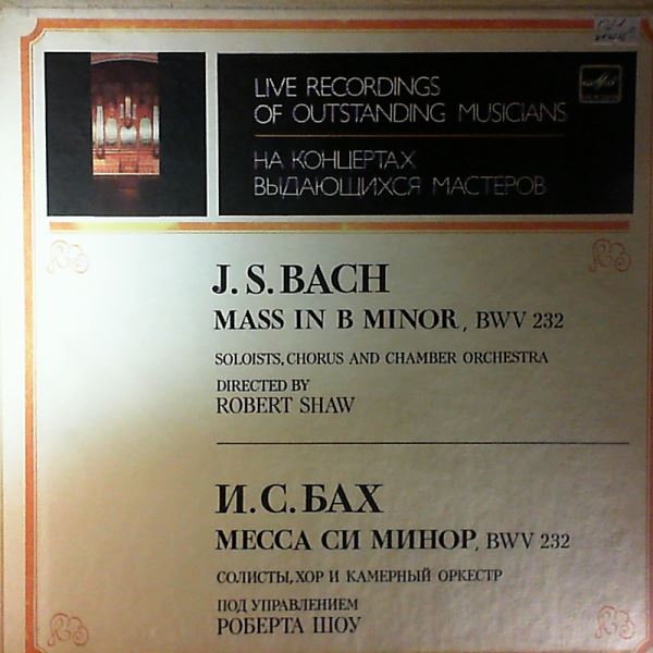 Soloists, Chorus and Chamber Orchestra (cond. Shaw R.) — Bach J.S. - Messe in B-moll