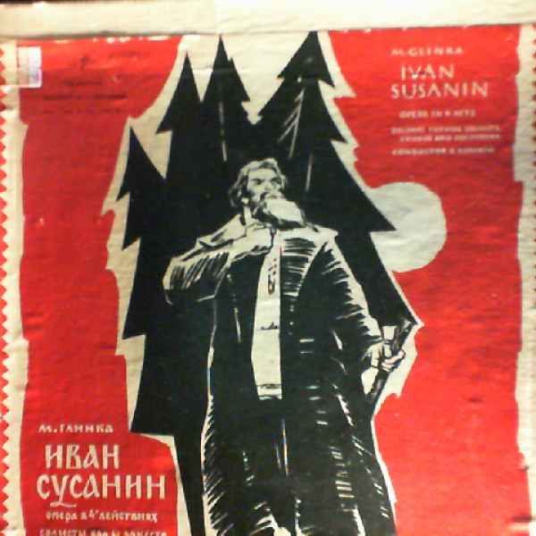 Soloists, Chorus and Orchestra of the Bolshoi Theatre of the USSR (cond. Khaikin B.) (Хайкин Б.) — Glinka - Ivan Susanin