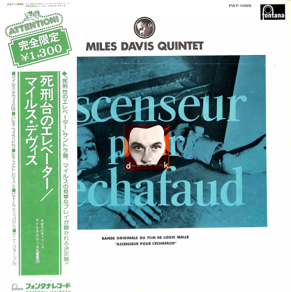 The Miles Davis Quintet — Ascenseur Pour L'Echafaud