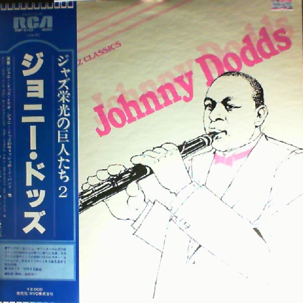 Dodds Johnny — Dodds Johnny