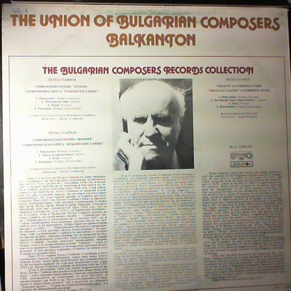 Stainov Petko — Symphonic Poem "Thrace", Symphonic Suite "Thracian Dances"