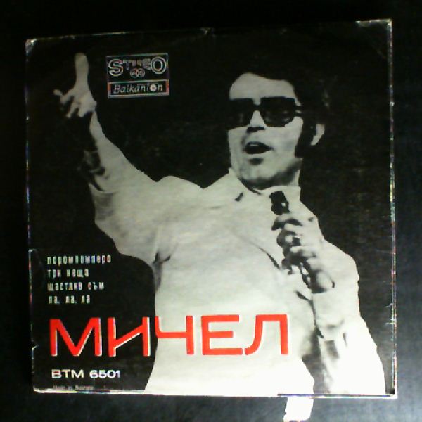 Michel And His Orchestra — Michel And His Orchestra
