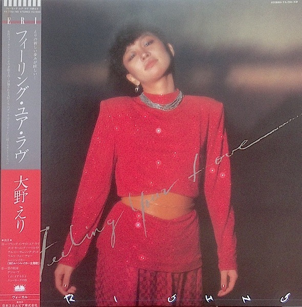 Eri Ohno — Feeling Your Love