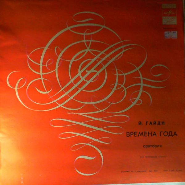 Stich-Randall T. / Kretschmar H. / Wenk E. / Chorus & Orchestra ( con. Herr Walter ) — Haydn J. - Seasons, oratorio
