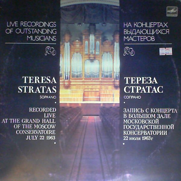 Stratas Teresa — Recorded live at the cgand hall of the Moscow Conservatoire