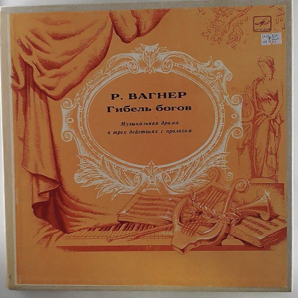 Suthaus L./Modl M./Klose M./Poll A./Symphony Orchestra of Italian Radio (cond. Furtwangler W.) — Wagner - Gotterdammerung