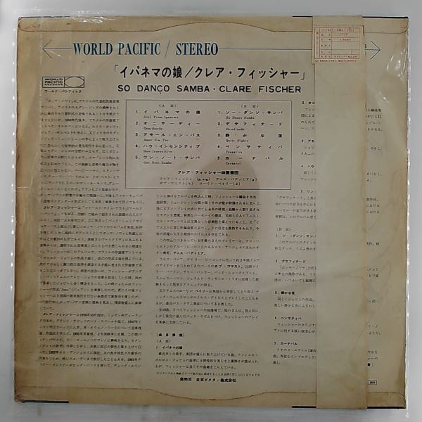 Fischer Clare — So Danco Samba – Plays Jobim Antonio Carlos & Fischer Clare