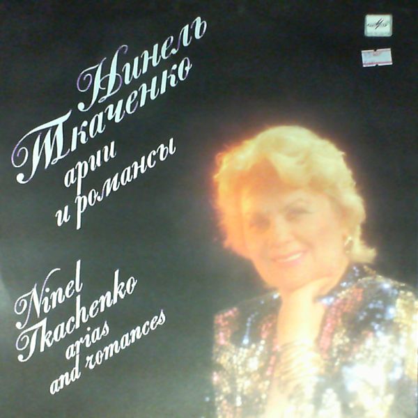 Tkachenko Ninel — Arias And Romances