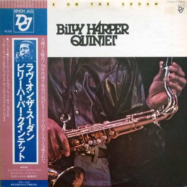 Harper Billy Quintet — Love On The Sudan