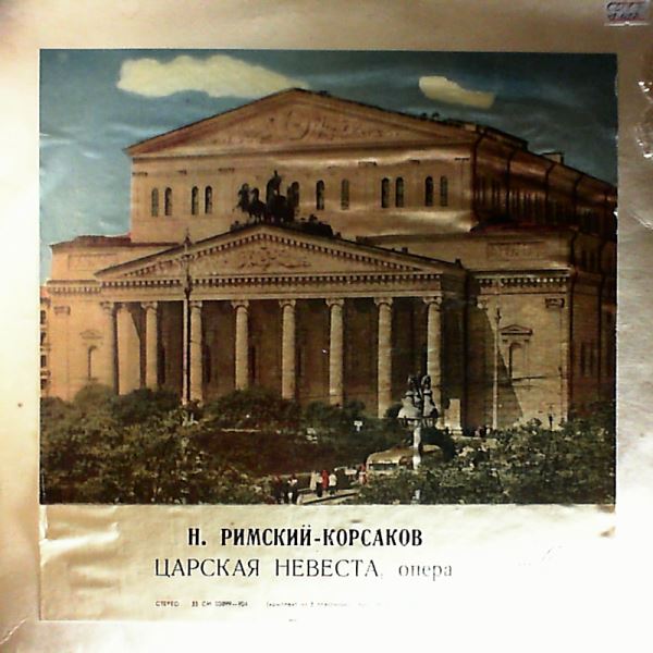 USSR Bolshoi Theatre Chorus and Orchestra — Rimsky-Korsakov - Royal Bride