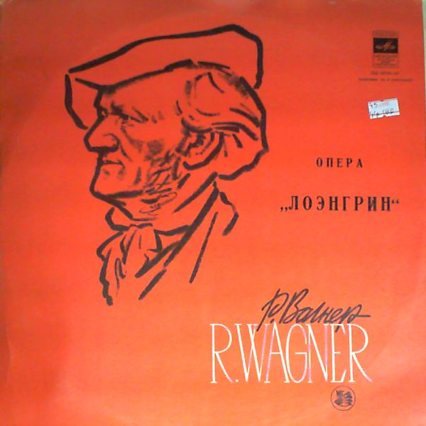 USSR Radio Choir And Symphony Orchestra — Wagner - Lohengrin